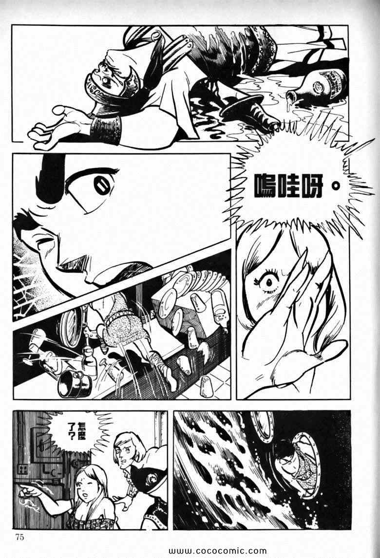 《7金刚》漫画 40卷