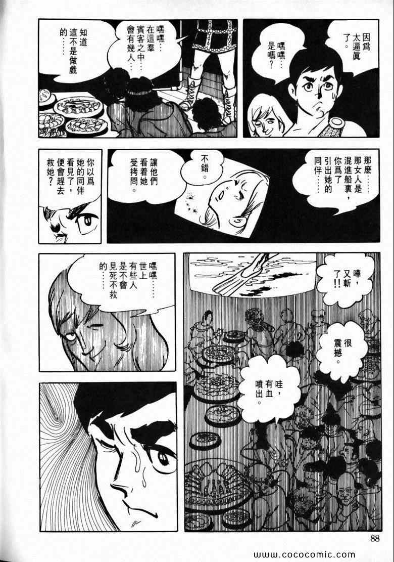 《7金刚》漫画 40卷