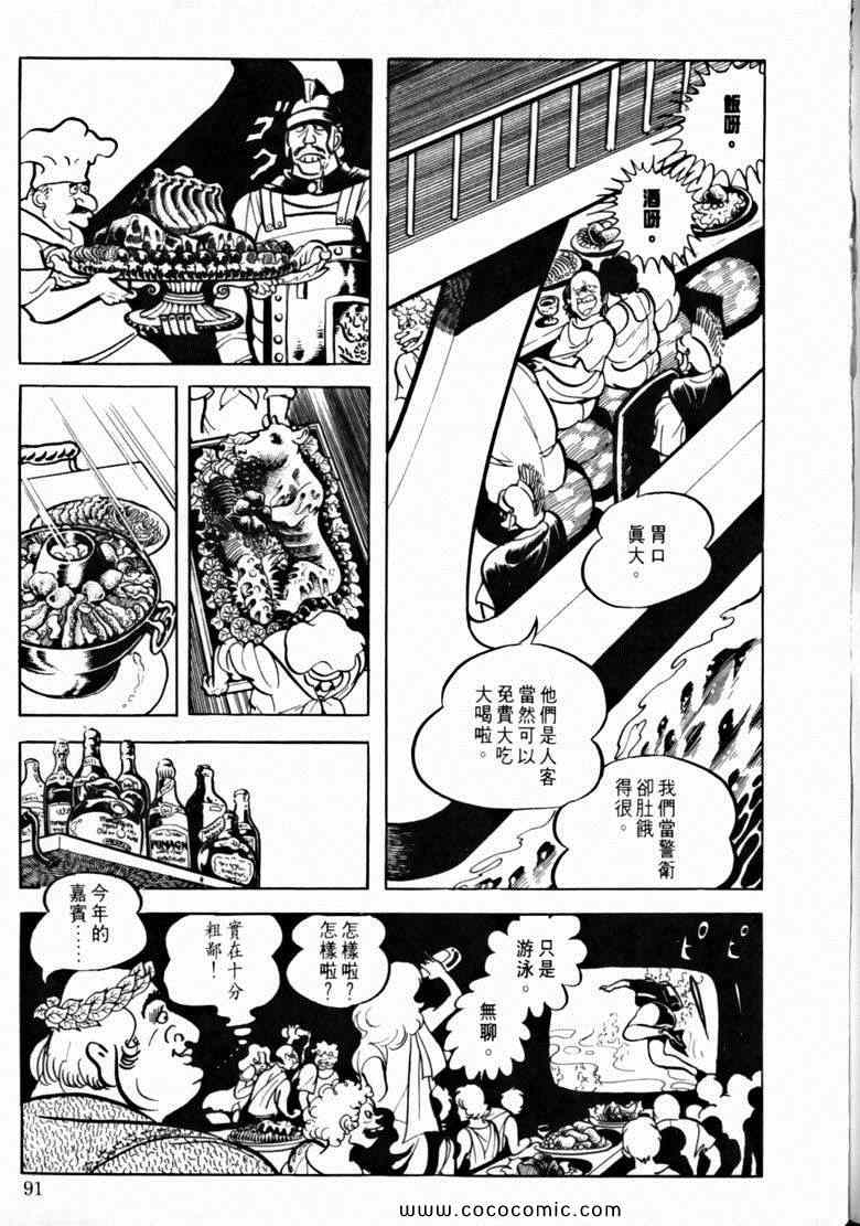 《7金刚》漫画 40卷