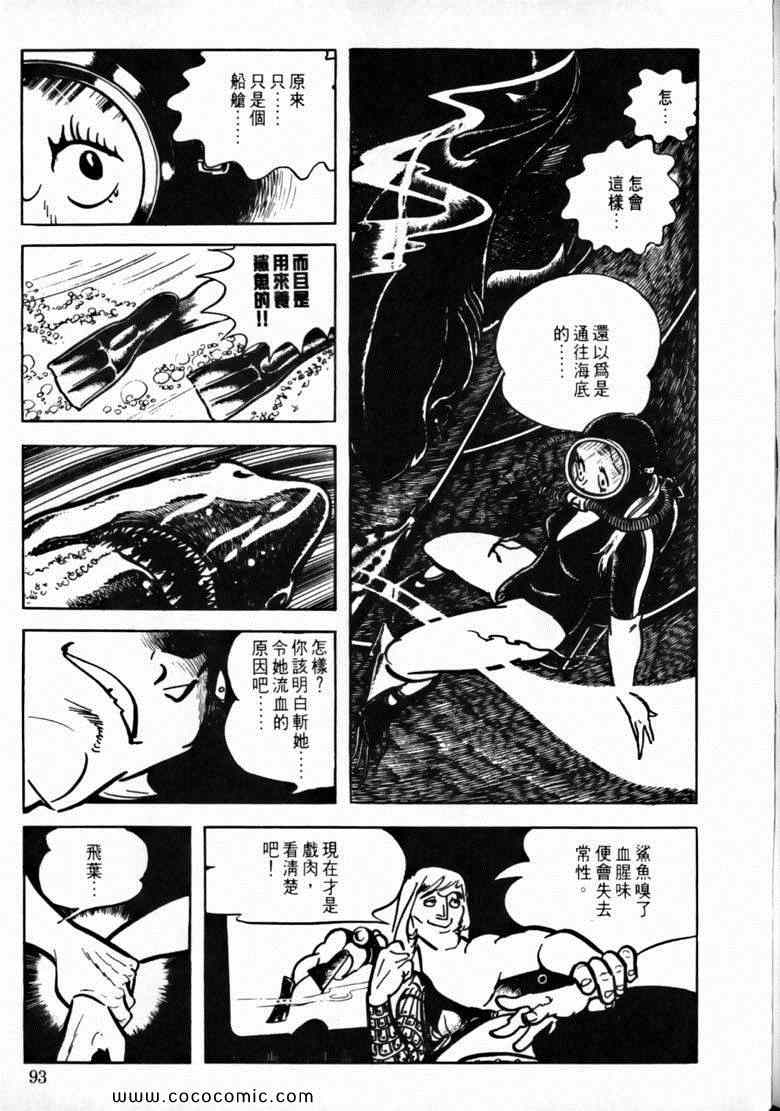 《7金刚》漫画 40卷