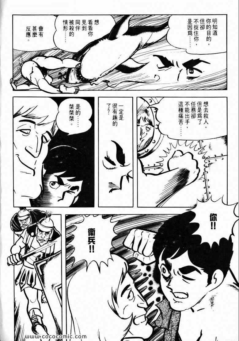 《7金刚》漫画 40卷