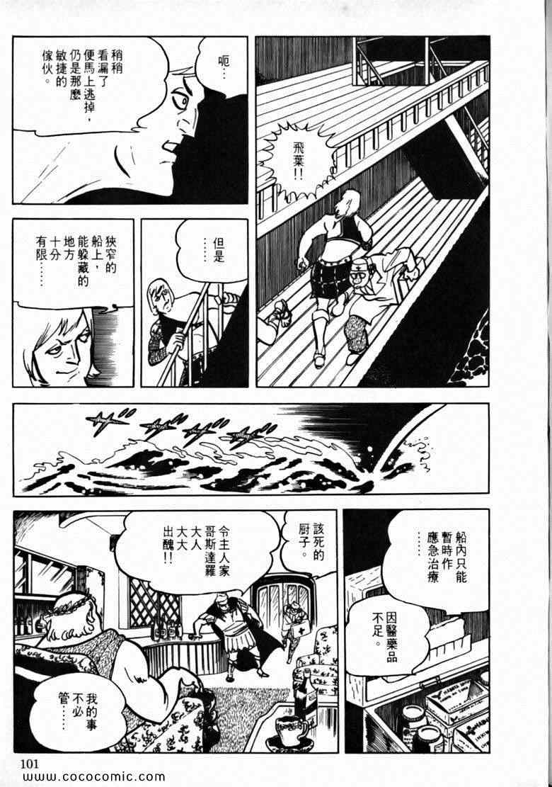 《7金刚》漫画 40卷