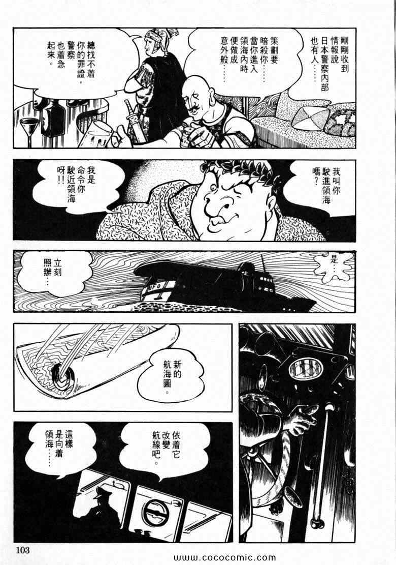 《7金刚》漫画 40卷