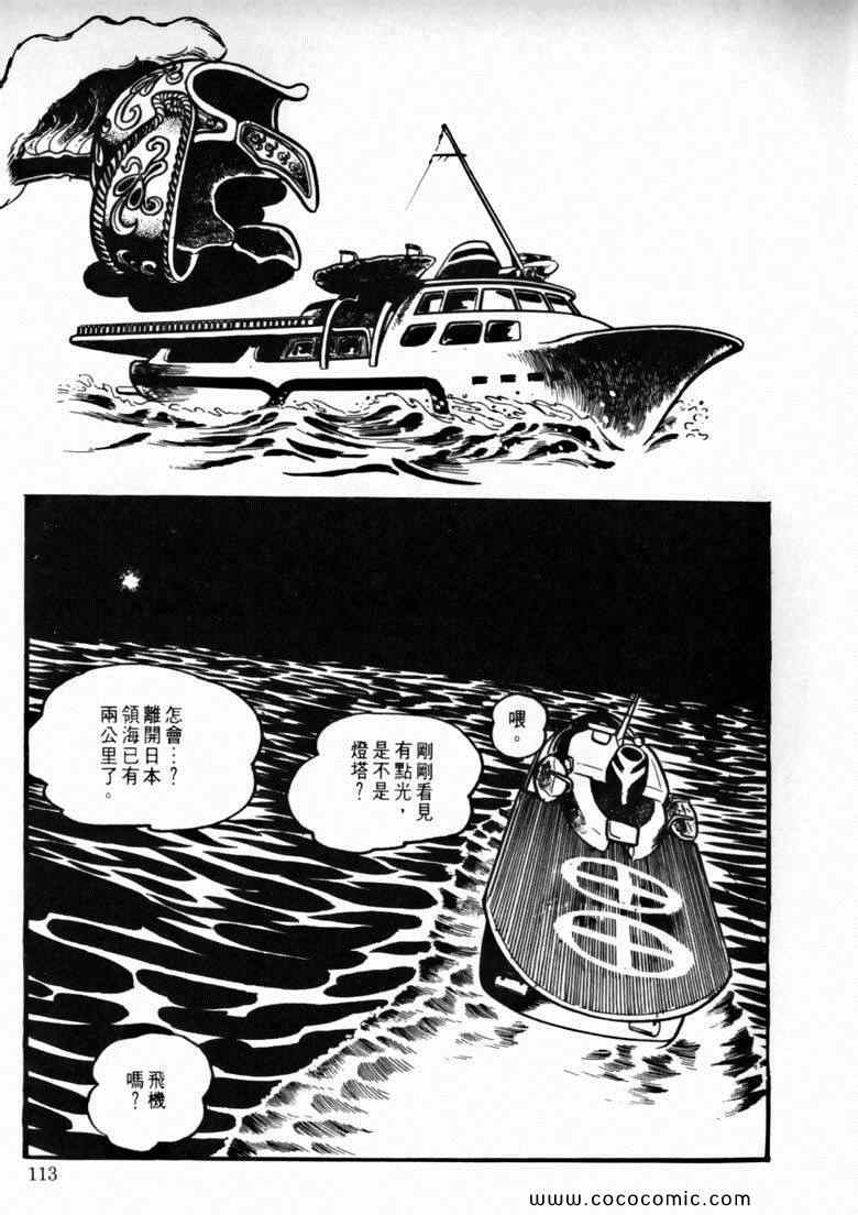 《7金刚》漫画 40卷