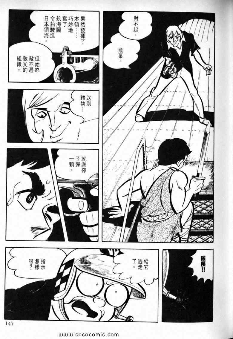 《7金刚》漫画 40卷