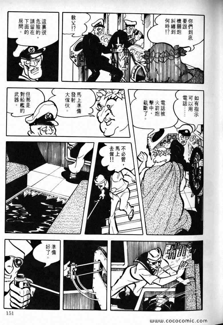 《7金刚》漫画 40卷