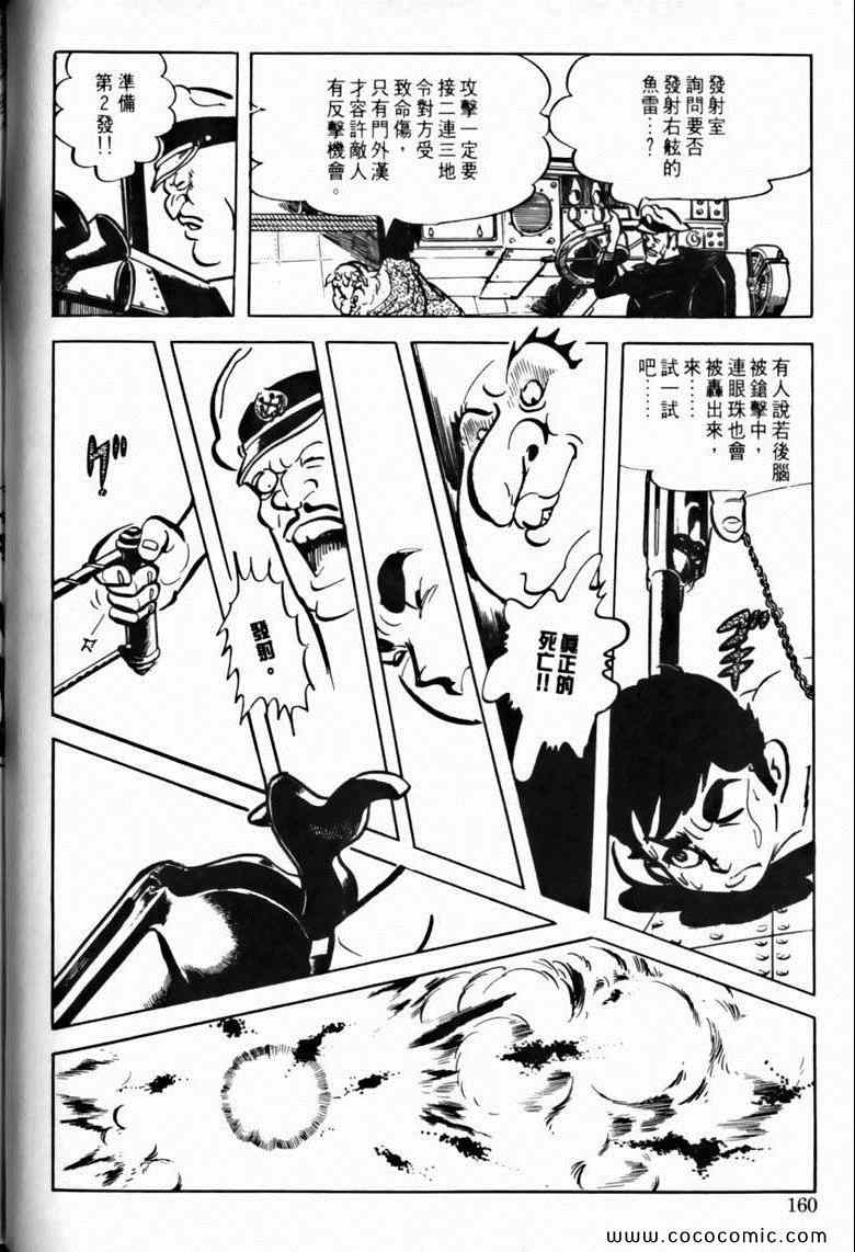 《7金刚》漫画 40卷