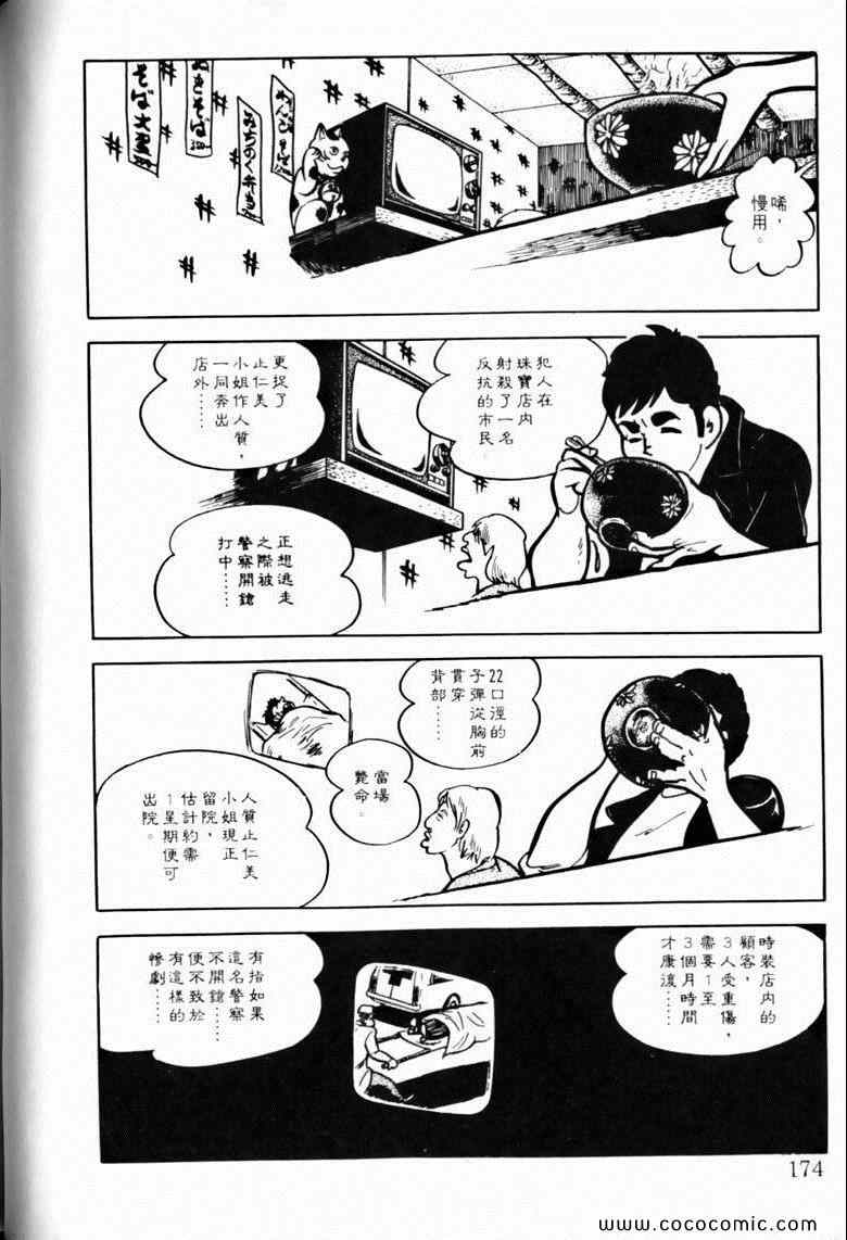 《7金刚》漫画 40卷