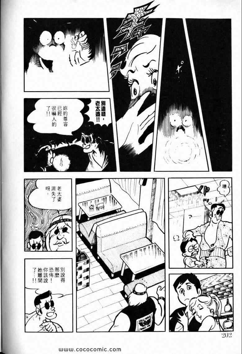 《7金刚》漫画 40卷