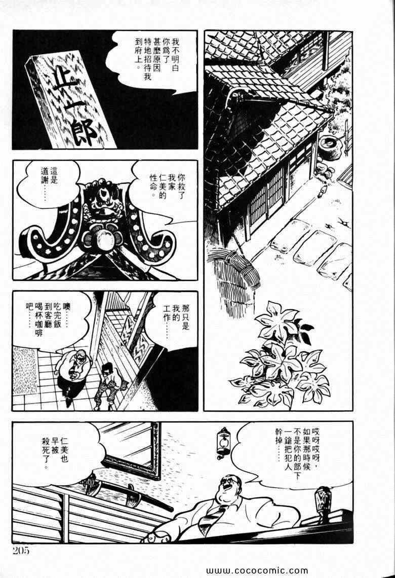 《7金刚》漫画 40卷