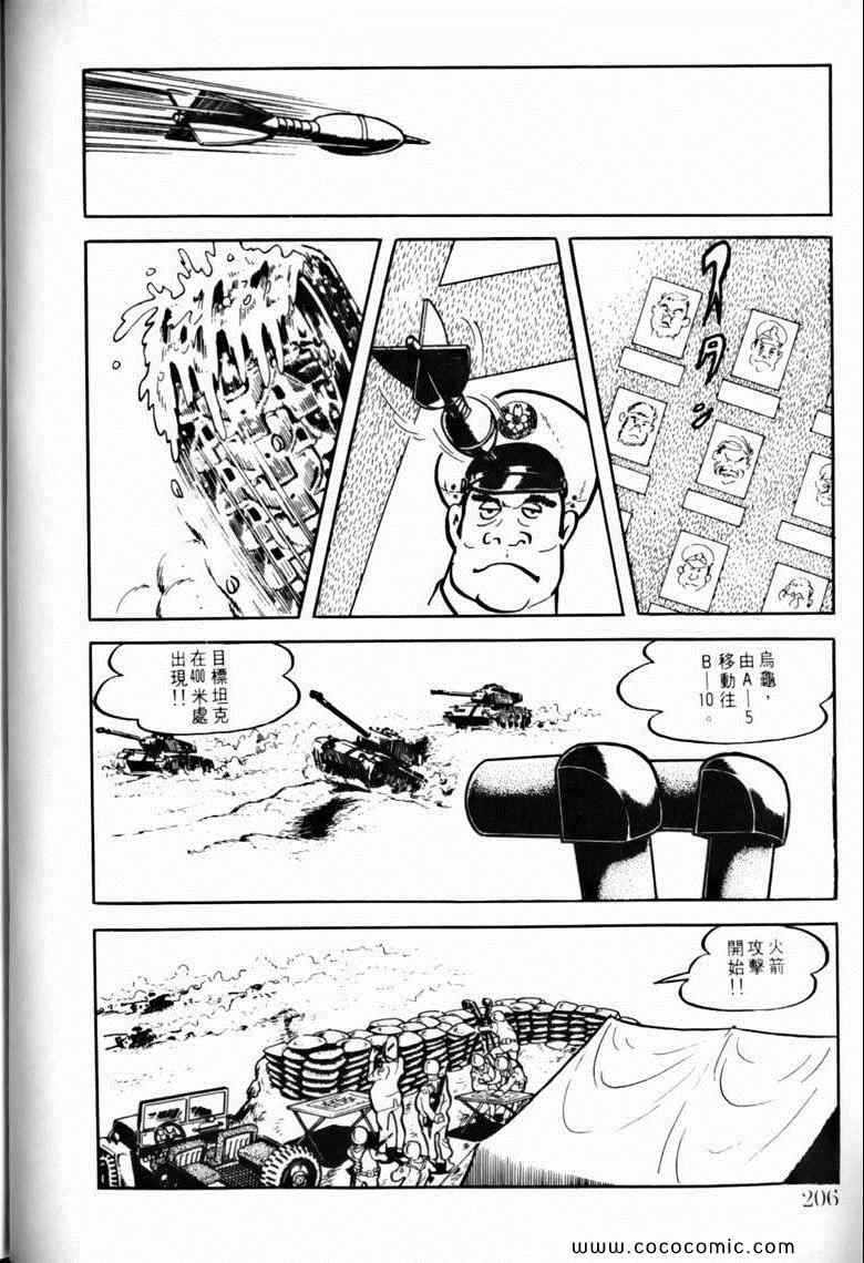 《7金刚》漫画 40卷