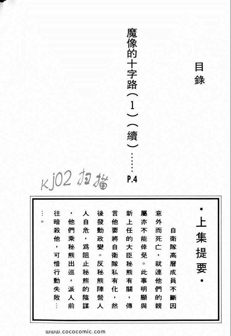 《7金刚》漫画 41卷