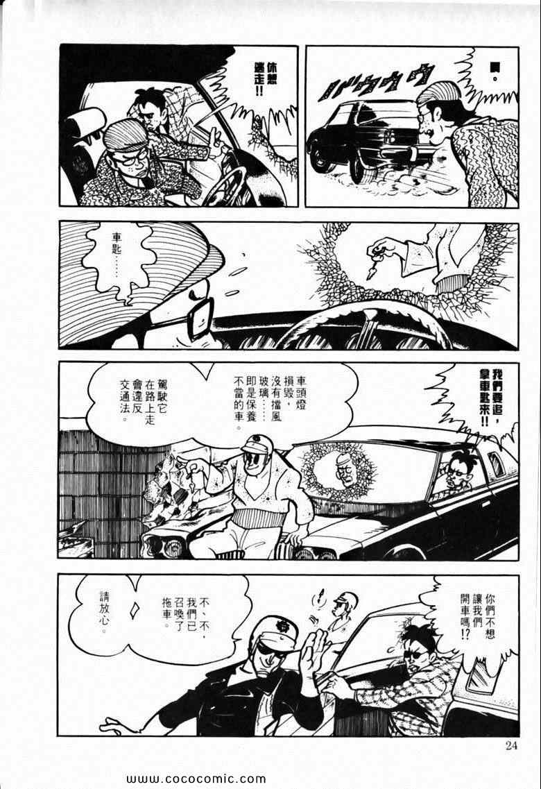 《7金刚》漫画 41卷