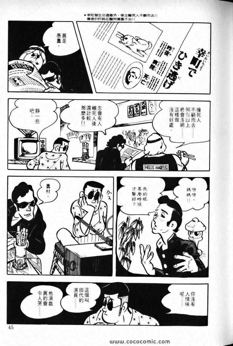 《7金刚》漫画 41卷