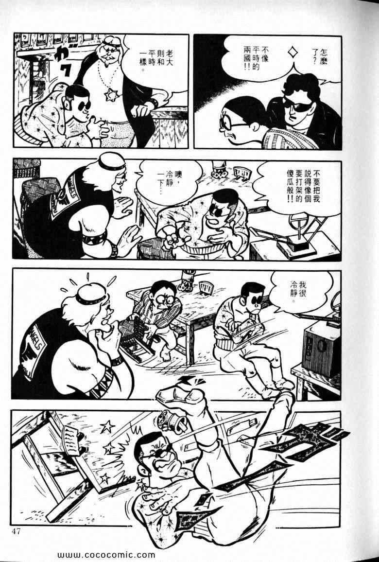 《7金刚》漫画 41卷