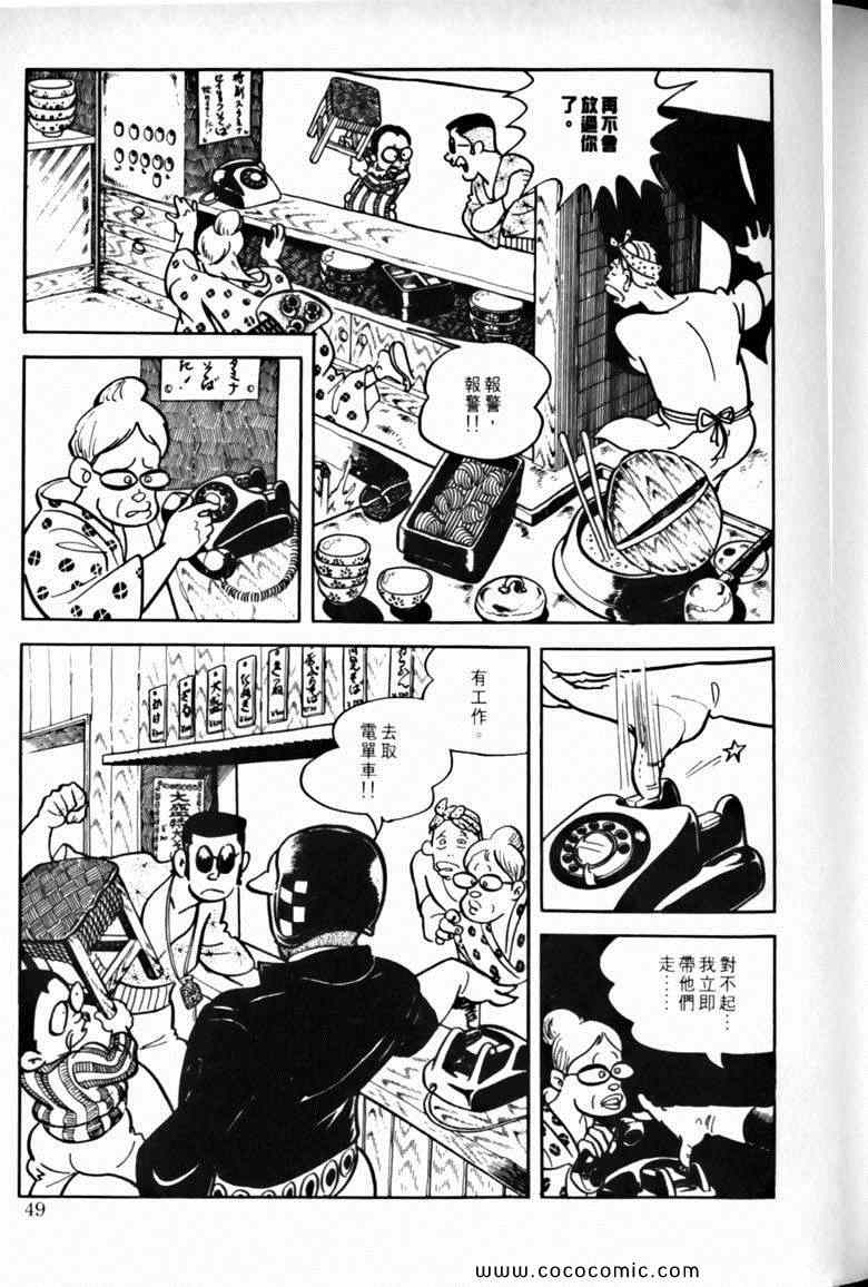 《7金刚》漫画 41卷