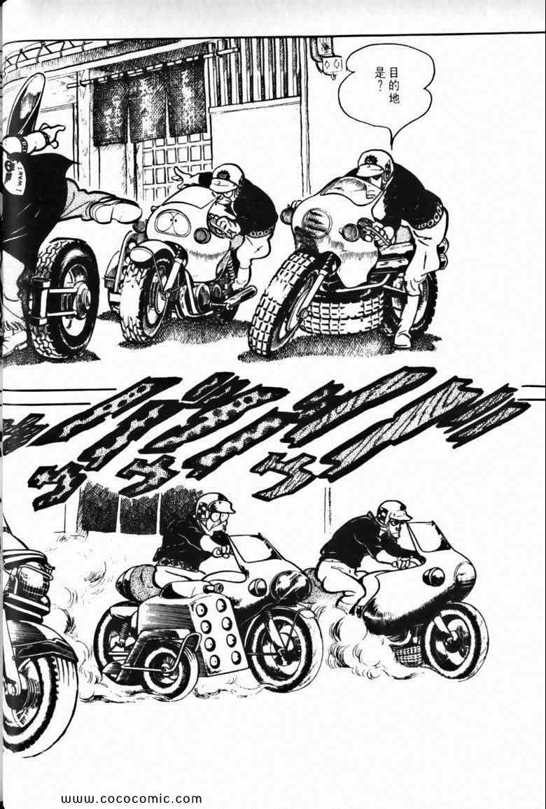 《7金刚》漫画 41卷