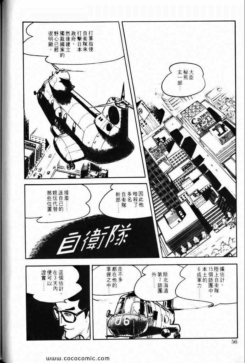 《7金刚》漫画 41卷