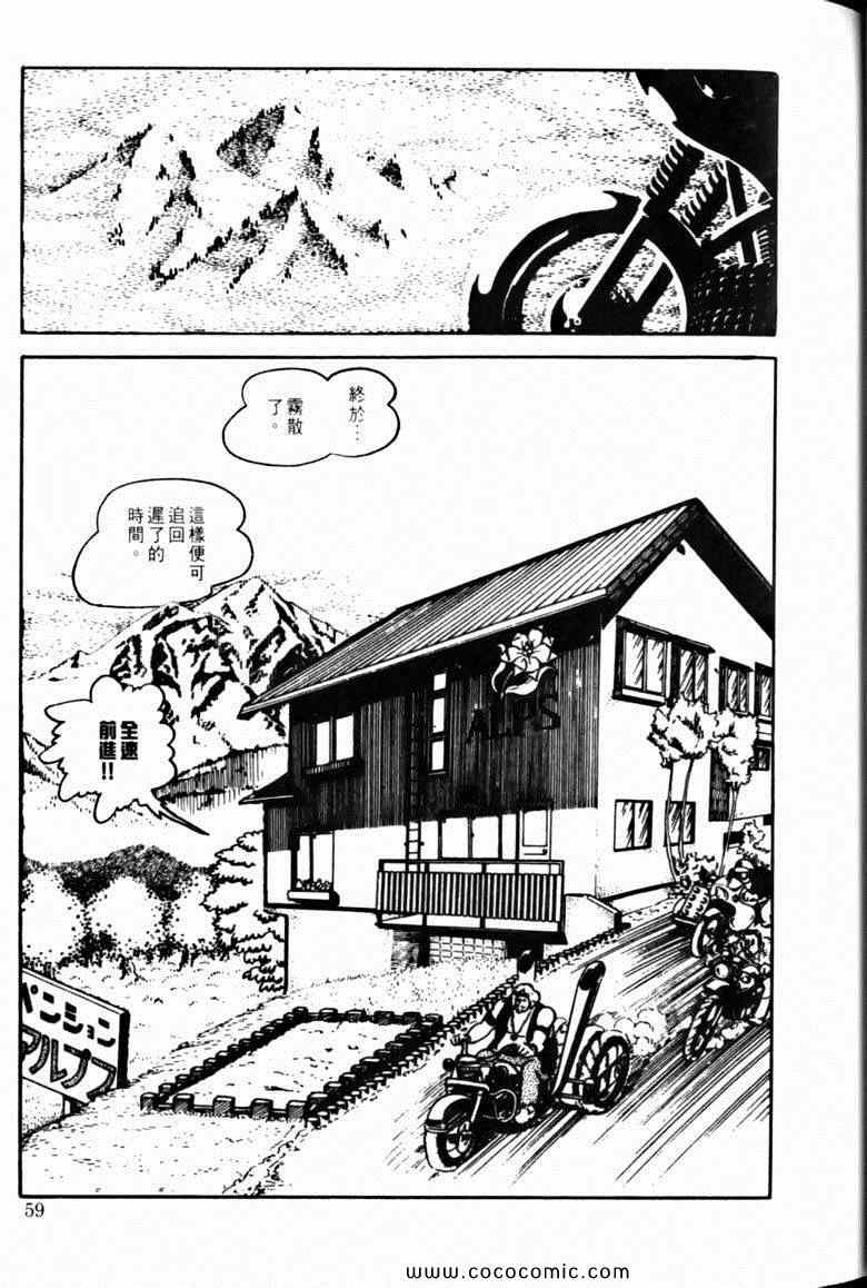 《7金刚》漫画 41卷