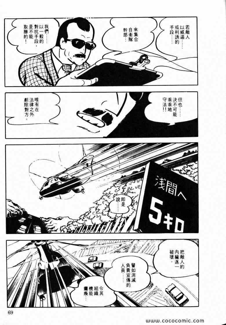 《7金刚》漫画 41卷