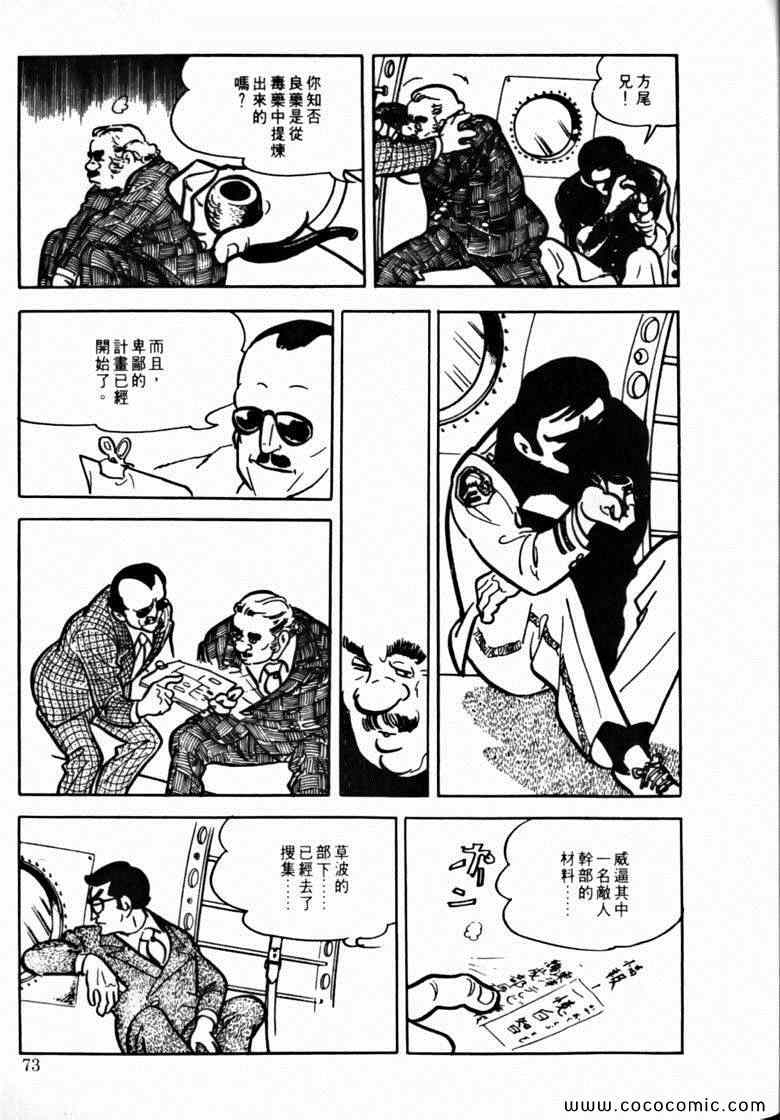 《7金刚》漫画 41卷