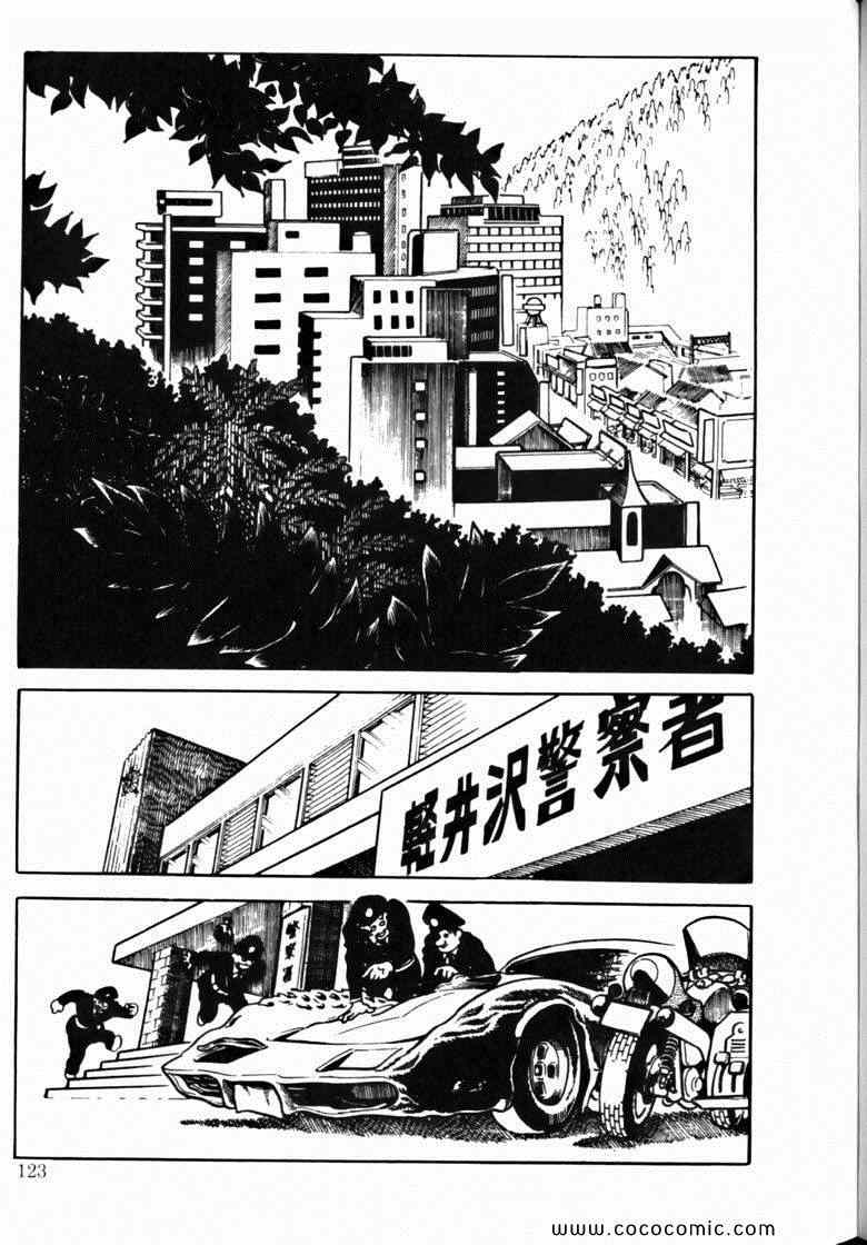 《7金刚》漫画 41卷