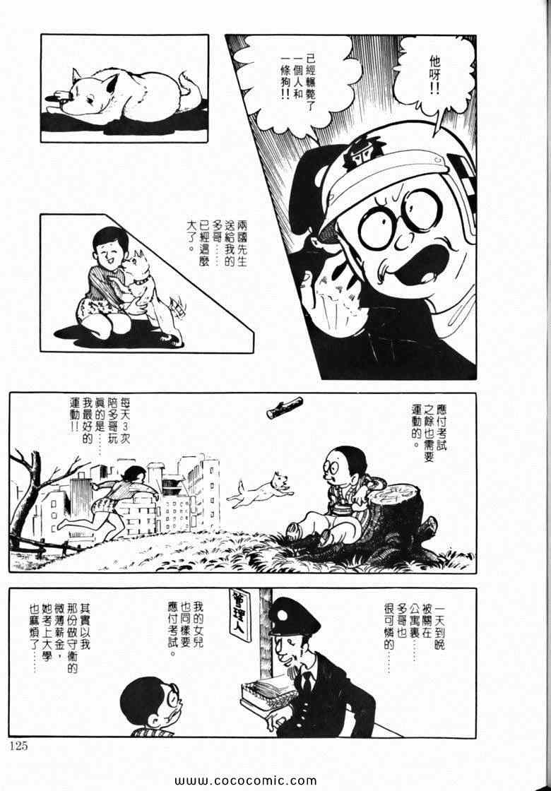 《7金刚》漫画 41卷