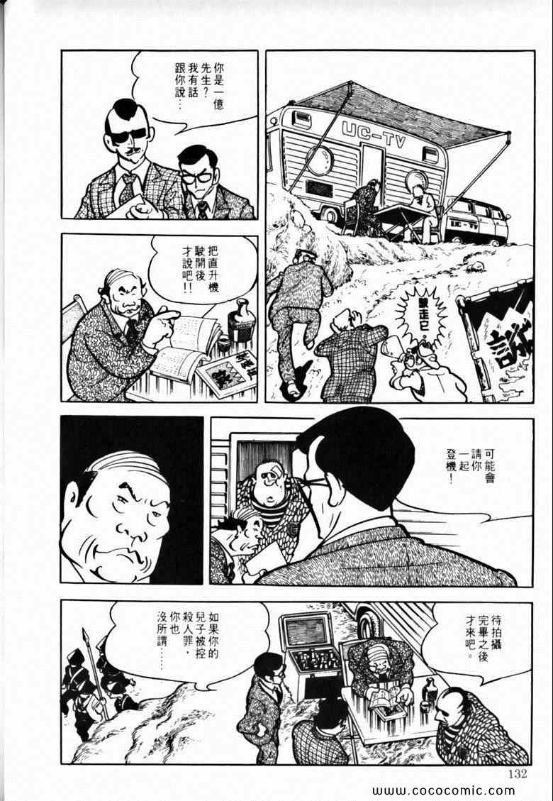 《7金刚》漫画 41卷