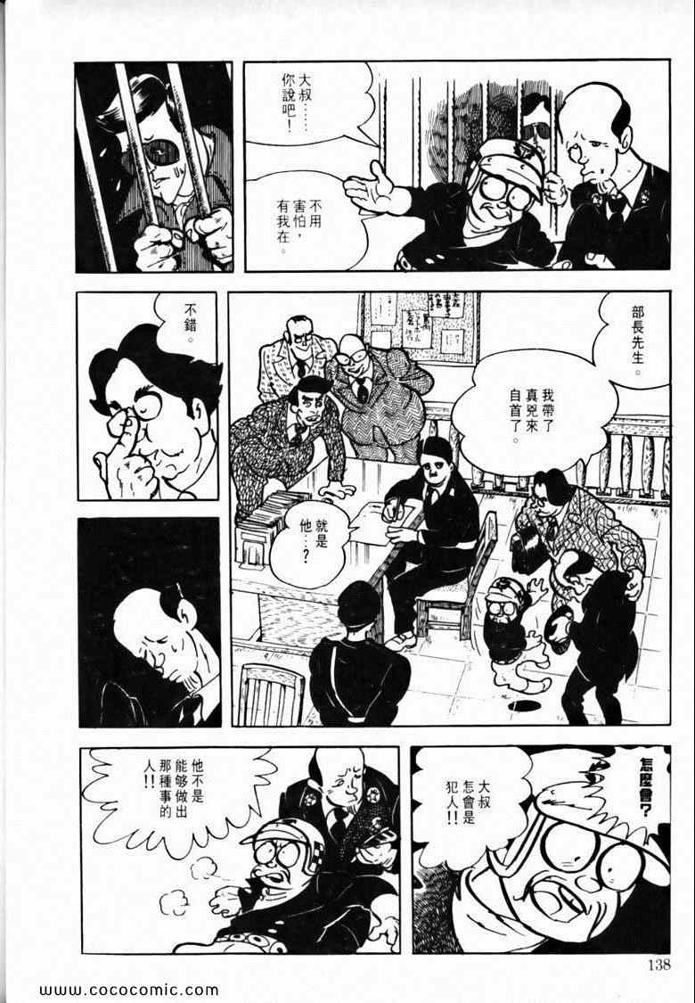 《7金刚》漫画 41卷