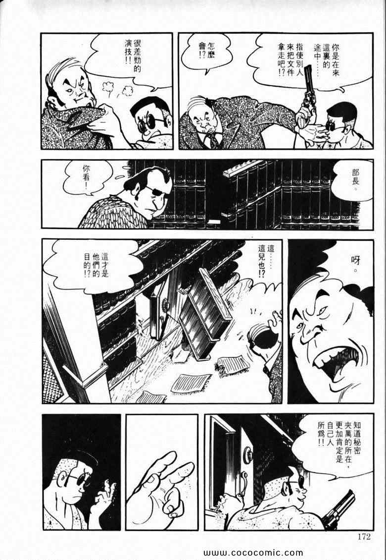 《7金刚》漫画 41卷