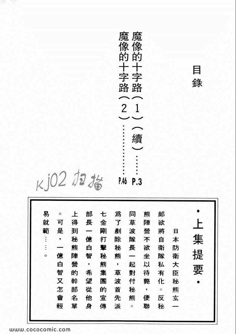 《7金刚》漫画 42卷