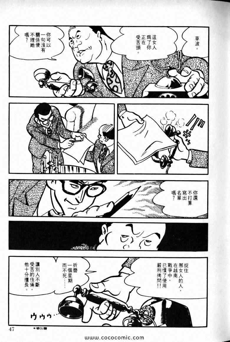 《7金刚》漫画 42卷