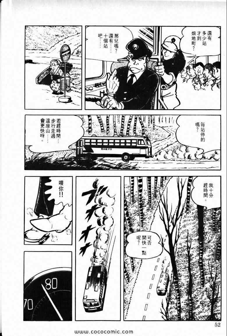 《7金刚》漫画 42卷