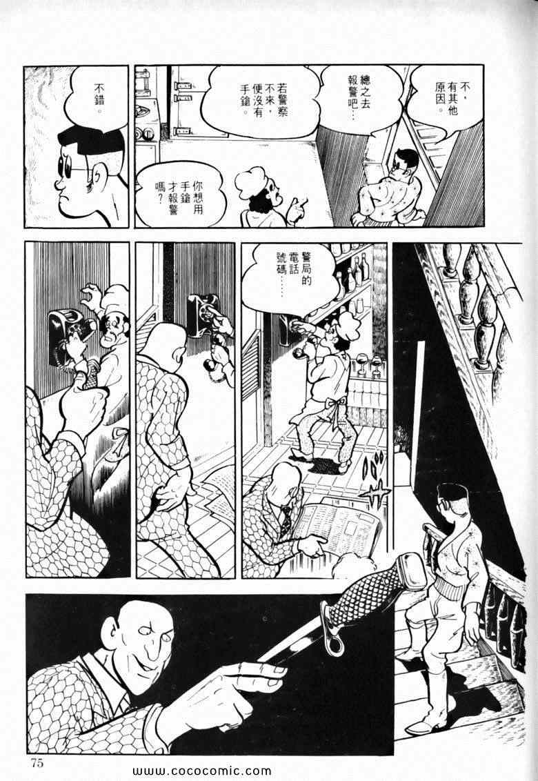 《7金刚》漫画 42卷