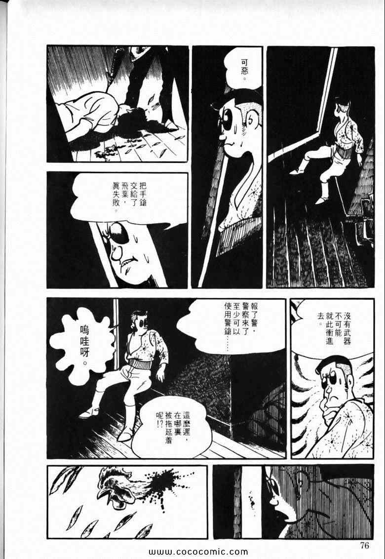 《7金刚》漫画 42卷