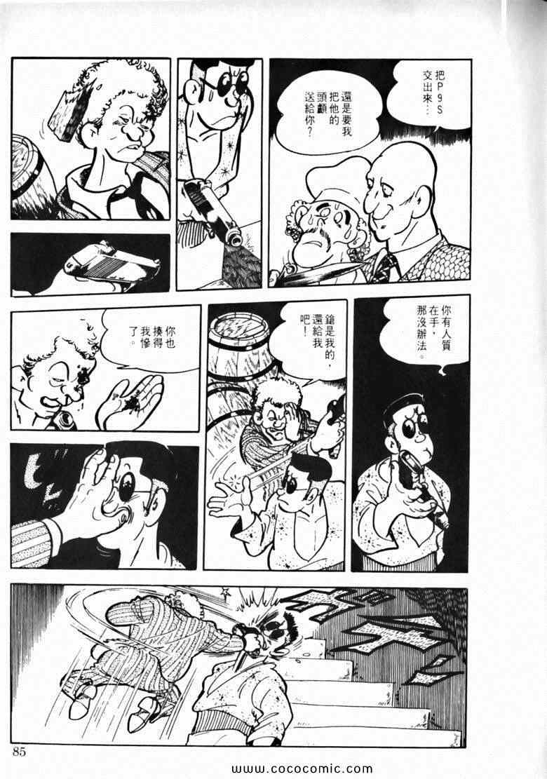 《7金刚》漫画 42卷