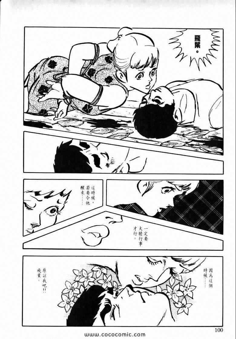 《7金刚》漫画 42卷