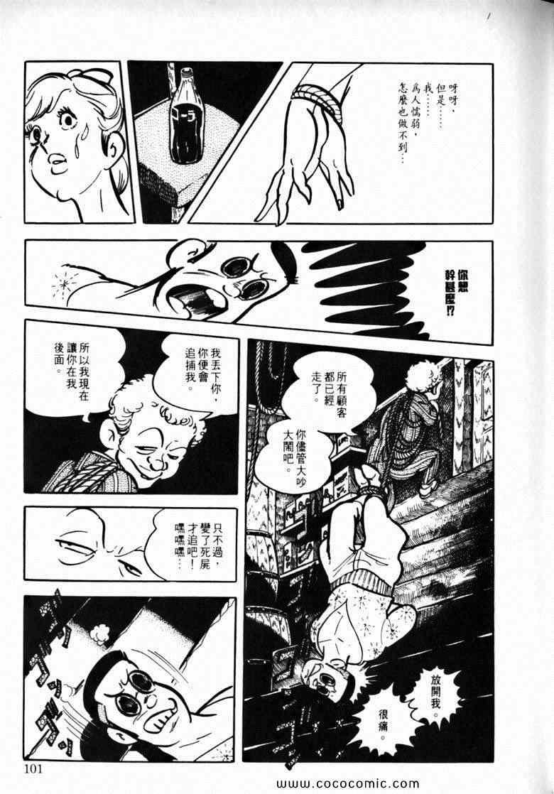 《7金刚》漫画 42卷