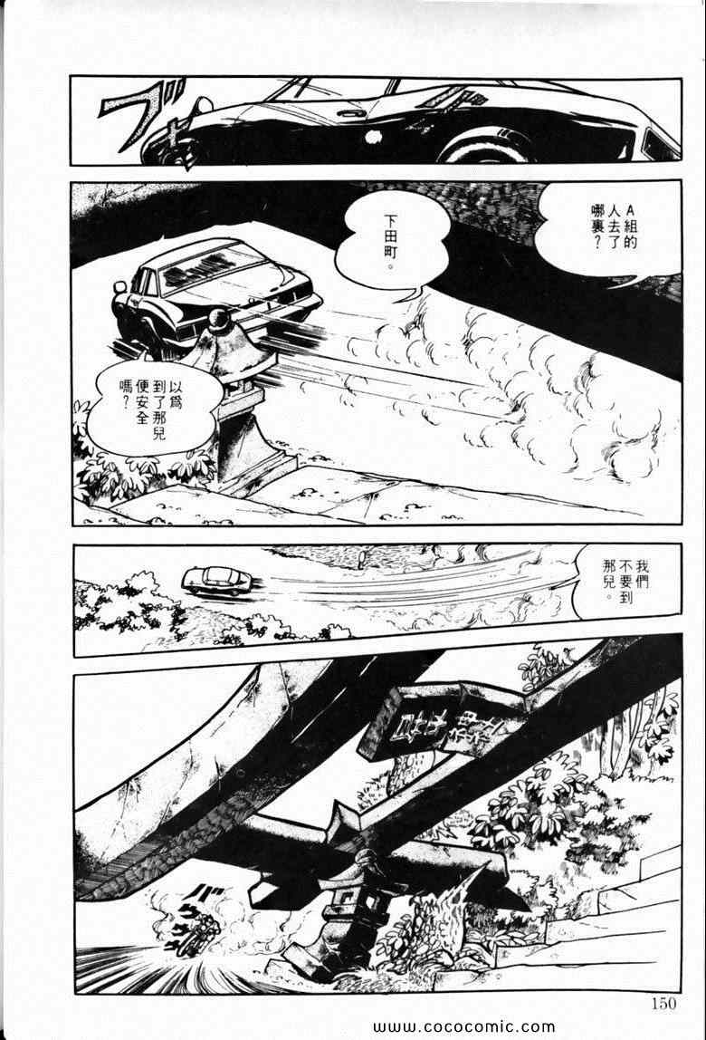 《7金刚》漫画 42卷