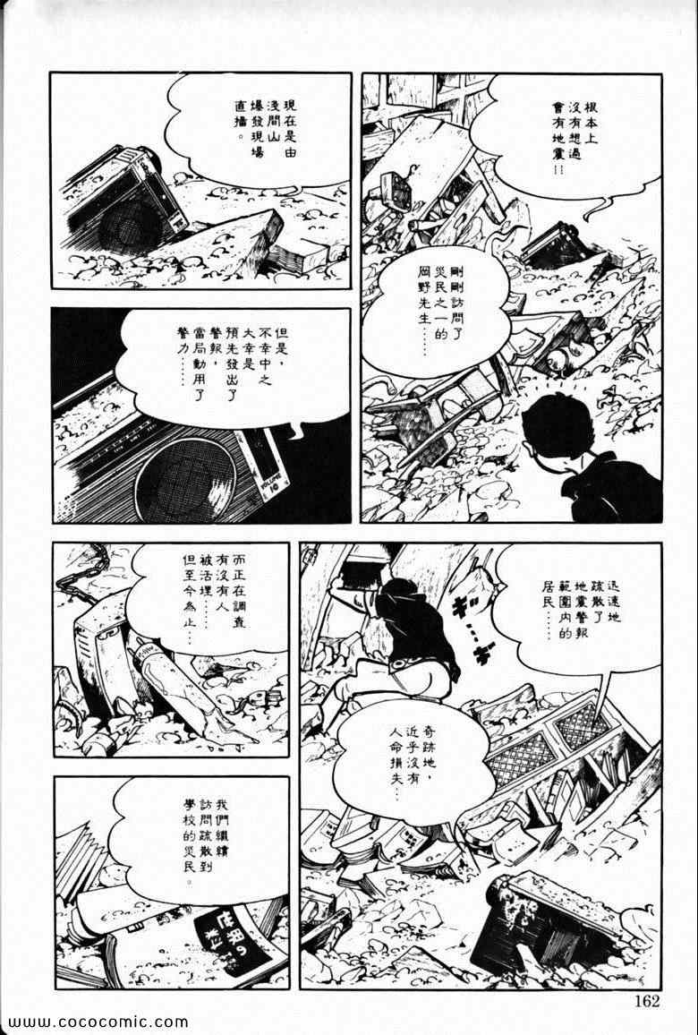 《7金刚》漫画 42卷