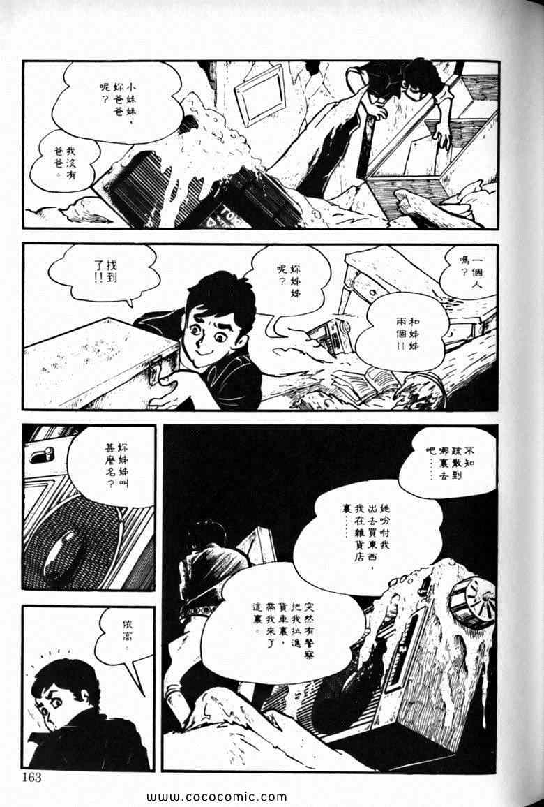 《7金刚》漫画 42卷