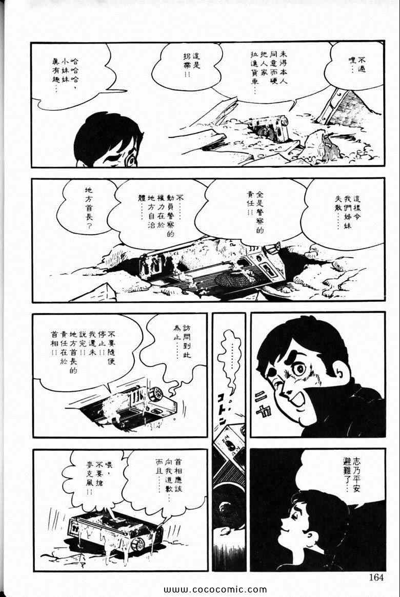 《7金刚》漫画 42卷