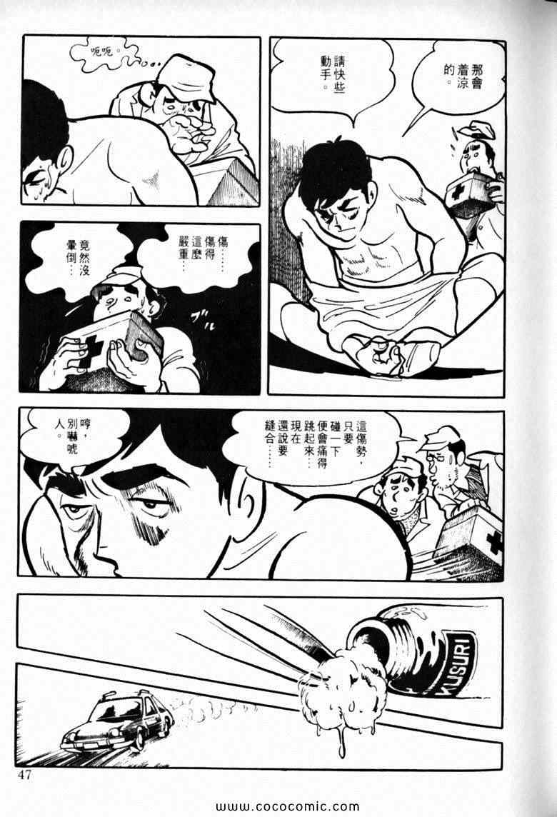 《7金刚》漫画 43卷