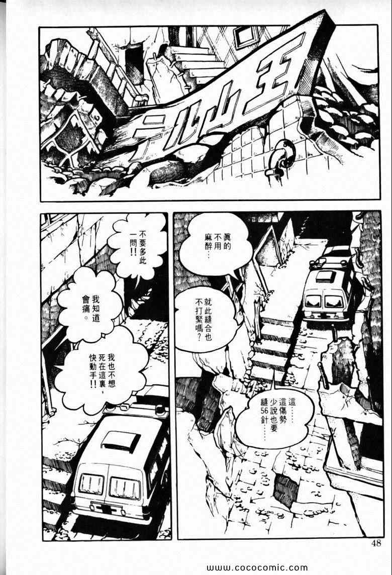 《7金刚》漫画 43卷