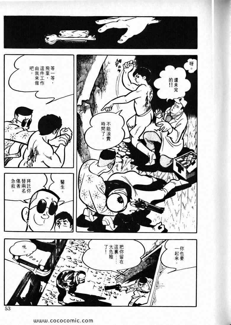 《7金刚》漫画 43卷