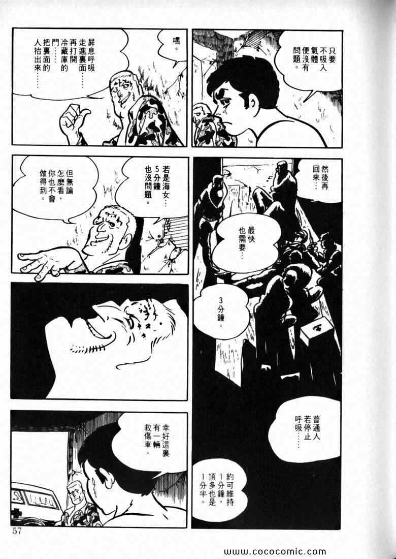 《7金刚》漫画 43卷