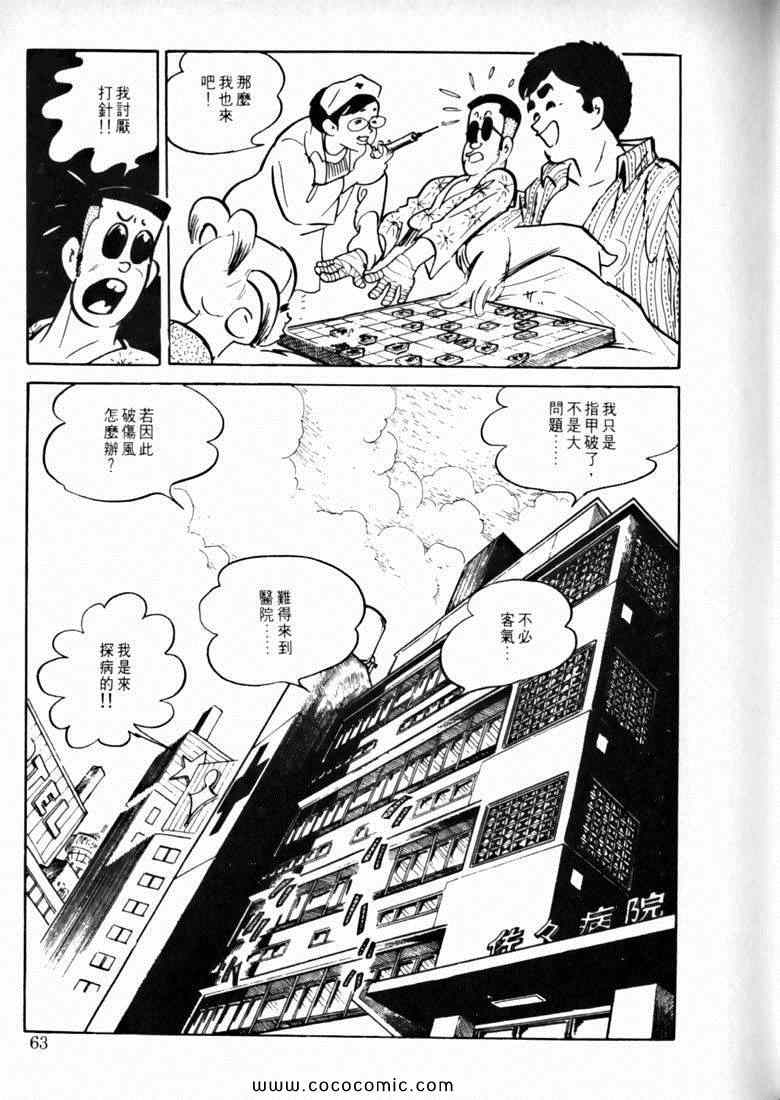 《7金刚》漫画 43卷