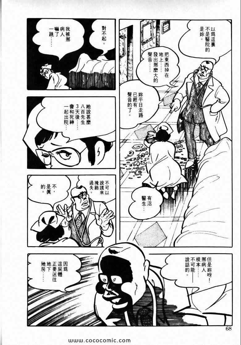 《7金刚》漫画 43卷