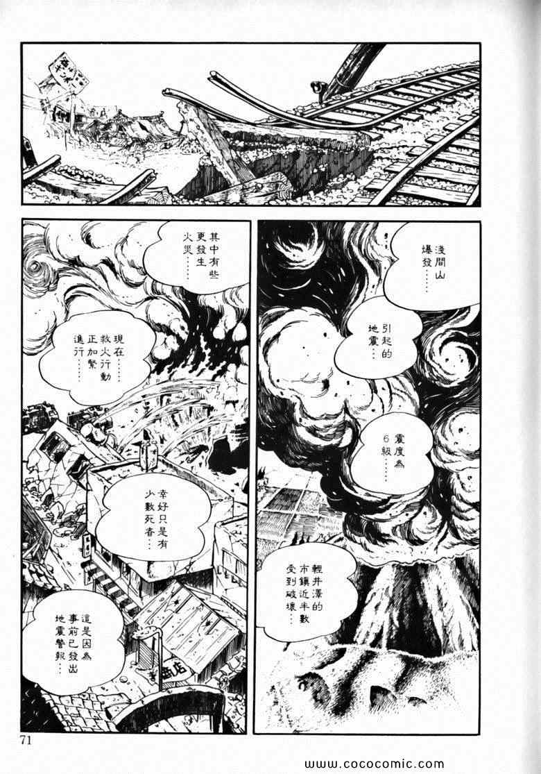 《7金刚》漫画 43卷