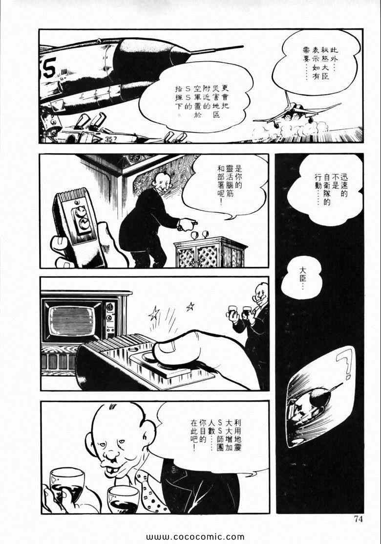 《7金刚》漫画 43卷